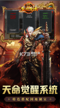 龙魂魔法 v1.4.0 传奇手游 截图