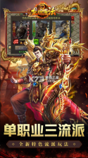 龙魂魔法 v1.4.0 传奇手游 截图