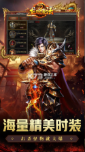 龙魂魔法 v1.4.0 传奇手游 截图