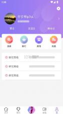 伊人直播 v6.14.1.202504021312 app下载 截图