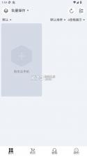 核聚算云手机 v3.0.7 app下载 截图