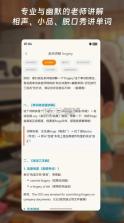 单词块 v3.4.5 app 截图