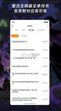 单词块 v3.4.5 app 截图