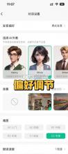 可栗口语 v3.7.5 app 截图