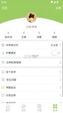 中考生物通 v7.5 app下载 截图