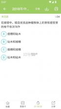中考生物通 v7.5 app下载 截图