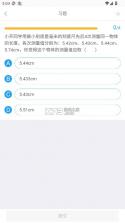 吃掉物理 v3.7.7 app 截图