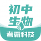 初中生物app下载v1.4.8