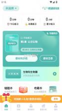 初中生物 v1.4.7 app下载 截图