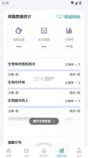 初中生物 v1.4.7 app下载 截图
