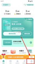 初中生物 v1.4.7 app下载 截图