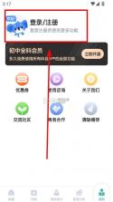初中生物 v1.4.7 app下载 截图