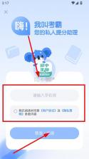 初中生物 v1.4.7 app下载 截图