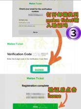 melonticket v1.4.2 global下载 截图