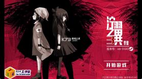 泞之翼3望日篇 v0.643 游戏 截图