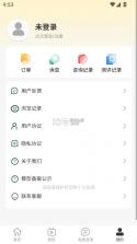 包晴天 v2.1.4 app官方版下载 截图