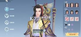 天道问情 v2.0 0.1羽落惊鸿版 截图