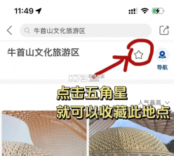 十六番旅行 v9.3.9 app官方版下载 截图