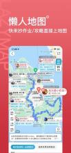 十六番旅行 v9.3.9 app官方版下载 截图