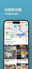 十六番旅行 v9.3.9 app官方版下载 截图