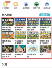 十六番旅行 v9.3.9 app官方版下载 截图