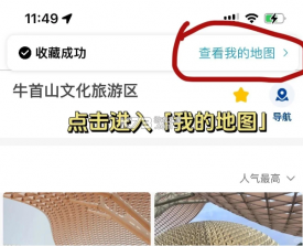 十六番旅行 v9.3.9 app官方版下载 截图