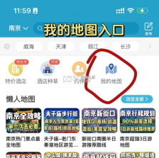 十六番旅行 v9.3.9 app官方版下载 截图