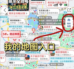 十六番旅行 v9.3.9 app官方版下载 截图