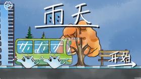 雨天 v2.0.45 手游官方版 截图