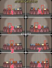 兔子先生的魔术秀 v1.1.12 安卓下载 截图