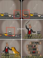 兔子先生的魔术秀 v1.1.12 安卓下载 截图