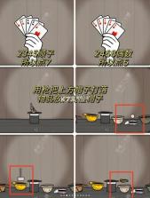 兔子先生的魔术秀 v1.1.12 安卓下载 截图