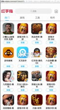 免费云手机 v4.0.137 永久版下载(红手指) 截图
