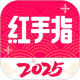 免费云手机永久版下载(红手指)v4.0.067