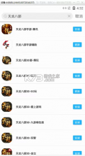 免费云手机 v4.0.137 永久版下载(红手指) 截图