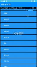 酷腕市场Free v1.4.3 app下载 截图