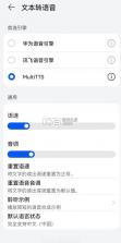 multitts v1.8.1 音源包下载 截图