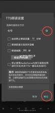 multitts v1.8.1 音源包下载 截图
