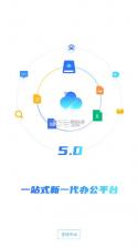 中国人寿云助理 v5.2.1-rc19 app下载安装 截图