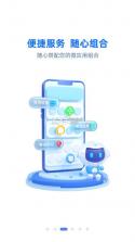 中国人寿云助理 v5.2.1-rc19 app下载安装 截图