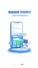 中国人寿云助理 v5.2.1-rc19 app下载安装 截图