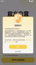 宠物搭车 v4.1.2 app 截图