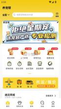 养宠帮 v3.3.10 app下载 截图