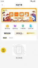 养宠帮 v3.3.10 app下载 截图