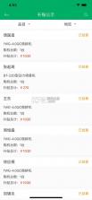 四川农机补贴 v1.8.3 app官方版下载 截图