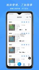 测亩宝 v4.03.39 下载免费安装 截图