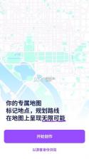 exping v1.9.11 安卓版 截图