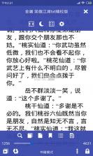 万能电子书阅读器 v4.6.7 app下载 截图