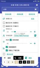 万能电子书阅读器 v4.6.7 app下载 截图