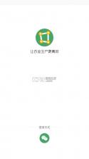 测亩王 v4.0.5 手机版下载免费 截图